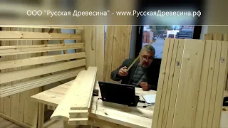 Интернет Продажи Пиломатериалов от Русская Древесина