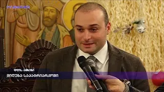 მიღება საპატრიარქოში