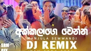 Akkalage Wenna ( අක්කලාගේ වෙන්න ) DJ REMIX Official Music Video 😘 || #visualizer |@Gamingnediyaboy