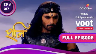 Shani | शनि | Ep. 317 | Shani To Punish Mangal? | मंगल को दंड देंगे शनि?