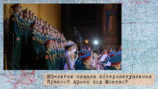 «Моя Москва», декабрь 2021