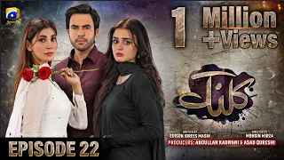 Kalank Mega Ep 22 - [Eng Sub]  Hira Mani - Junaid Khan - Nazish Jahangir - Sami Khan - 17th Sep 2023