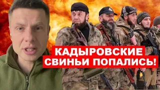 🔥КАДЫРОВСКИЕ ШАКАЛЫ ПОПАЛИ В ЛОВУШКУ ВСУ! МАНЕВР ВПЕЧАТЛИЛ ДАЖЕ ЛУКАШЕНКО / БИТВА ЗА СЕВЕРОДОНЕЦК