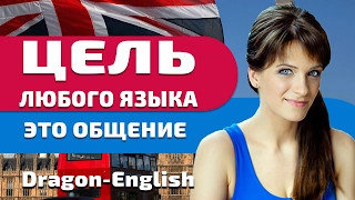 Цель любого языка–это общение. Не бойтесь общаться и ошибаться! Интервью с Вадимом Савицким.