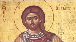 Церковный календарь  2 ноября 2017г. Великомученик Артемий Антиохийский