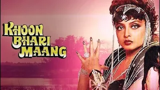 Khoon Bhari Maang | 1988 | Rekha Old Movie Facts And Important Talks | Old Full Movie