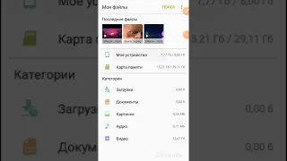 как очистить память на самсунге galaxy j2 prime