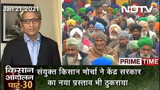 Prime Time With Ravish Kumar: Farmers Reject Government's Proposal To Pause Farm Laws For 1.5 Years