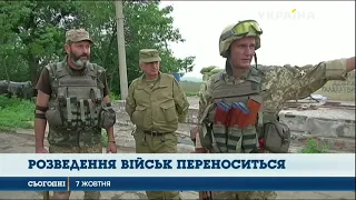 Заплановане розведення військ у Петровському та Золотому не відбулося