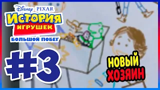 Прохождение История Игрушек 3 (PSP). ПОБЕГ ИЗ ТЮРЬМЫ. #3