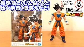 0800 ベジータ318の今日PON S.H.Figuarts 孫悟空 SUPER HERO(ドラゴンボール超スーパーヒーロー)【SR98】