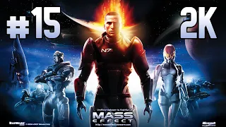 Mass Effect: Legendary Edition ⦁ Прохождение #15 ⦁ Без комментариев ⦁ 2K60FPS