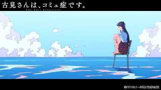 Animation「Komi can't communicate」 Textless OP