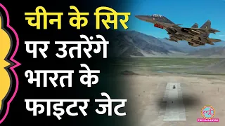 China से 50 किलोमीटर दूर Fighter Jet उतारने की तैयारी, Xi Jinping को क्यों अखरेगी? | Nyoma Airfield