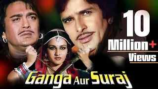 Ganga Aur Suraj Full Movie | Hindi Action Movie | Sunil Dutt | Shashi Kapoor |Bollywood Action Movie