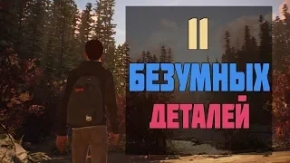 11 БЕЗУМНЫХ ДЕТАЛЕЙ В LIFE IS STRANGE 2