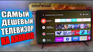 Купил самый дешевый Android TV телевизор Xiaomi и офигел😱