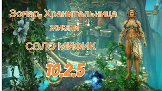 Гайд на Эонар, Хранительница жизни, Соло Мифик | WoW Dragonflight 10.2.5 | Егор Витт