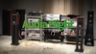 Audia Flight FL CD Three S+Audia Flight FL THREE S