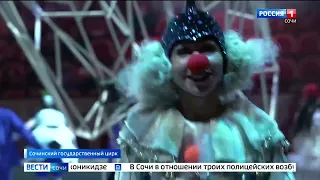 Сочинским учителям устроили предпремьерный показ шоу "Клоун", посвященного 100-летию Никулина