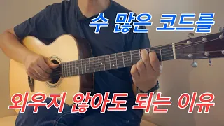 30년 기타 치고 얻은, 기타 잘치는 키워드는 00입니다./Cc자막 제공