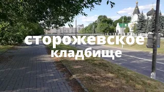 Снесенное старое кладбище и древняя легенда о Минске