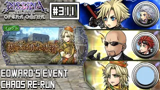 [DFFOO JP] Edward's Event Re-Run | CHAOS Run | Cloud, Rude, Edward