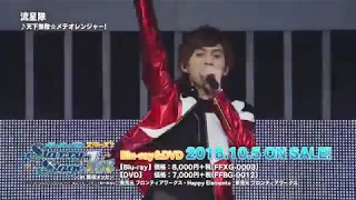 あんさんぶるスターズ！Starry Stage 1st ～in 幕張メッセ～ Blu-ray & DVD ダイジェスト