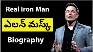 Elon Musk Biography In Telugu | Elon Musk Story In Telugu | Voice Of Telugu 2.O