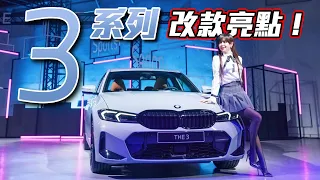 【漲幅超佛心!!!】M Performance Parts套件帥爆！小改款BMW 3系列新車搶先看！