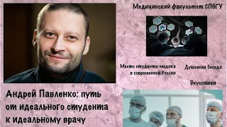 Cancer Club СПбГУ (16.09.19): Гость - Андрей Павленко