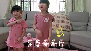 《听我说谢谢你》 手语版