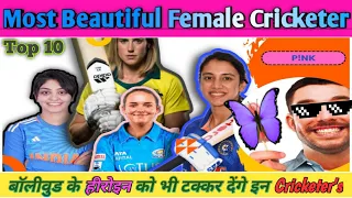 Top 10 Beautiful Women Cricketer's, According New Data 🔥