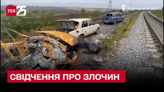 😔 Розстріляна колона на Харківщині – розповідь від людей, яким вдалося вижити