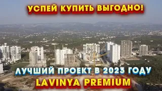 Недвижимость в Турции, Мерсин🔥СТАРТ ПРОДАЖ Lavinya Premium. Лучшее предложение для ИНВЕСТОРОВ в 2023