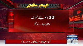 Breaking News - Supreme Court ka bara faisla aaj he sunaya jayega - SAMAATV