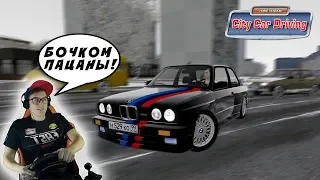 НАВАЛИВАЕМ БОКОМ НА BMW M3 - ЗИМНИЙ ДРИФТ В City Car Driving