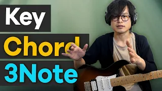 アドリブで当てずっぽのスケール弾きから卒業できるKey-Chord-3Noteの考え方！【中級ギターレッスン】