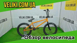 Обзор велосипеда Kench BMX Hi ten (2020)