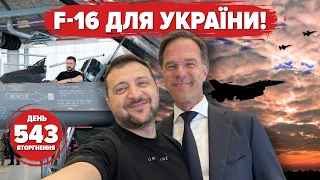 ⚡️🔥F-16, Zelenskyy in the Netherlands, training of the pilots in the UK – 543rd day