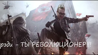 Сердца и умы | Homefront:The revolution #3.1