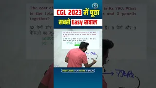 #9 CGL 2023 TOP 20 QUESTIONS |Trigonometry by Gagan Pratap sir #shorts #ssc #cgl2023 #chsl #mts #cpo