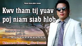 Kwv tham tij yuav poj niam siab hlob 12/5/2017