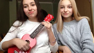 LIZER - Пачка сигарет (Cover ukulele)