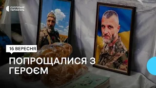 На Тернопільщині попрощалися із загиблими військовослужбовцями