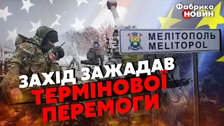 💣ШУХЕР ПІД МЕЛІТОПОЛЕМ! Фейгін: цей ПРОРИВ поставить ХРЕСТ на затяжній війні