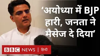 Loksabha Election: Rajasthan में चुनावी नतीजे और BJP की राजनीति पर क्या बोले Sachin Pilot (BBC)