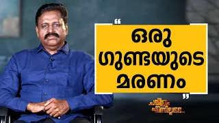 R K Jayarajan - 02 | Charithram Enniloode 2570 | Safari TV