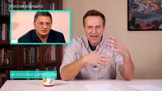 Что говорит пиарщик Путина Доктор Мясников? Навальный в шоке