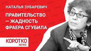 Зубаревич — экономика России и COVID Наталья Зубаревич макроэкономика малый бизнес выплаты на детей